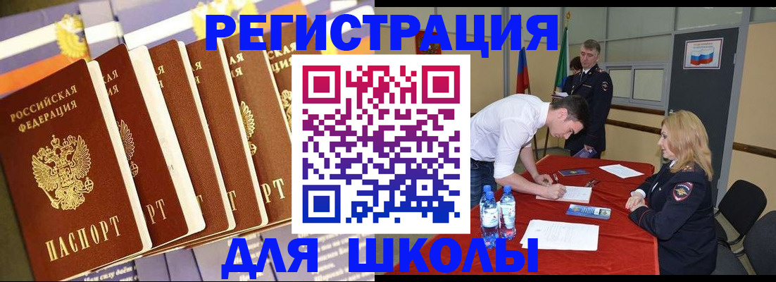 прописка в квартире в Мордовии