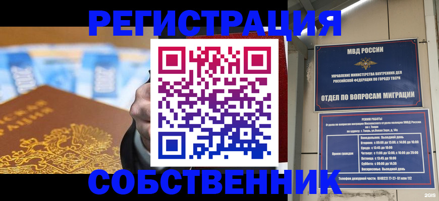 прописка для военкомата в Мордовии