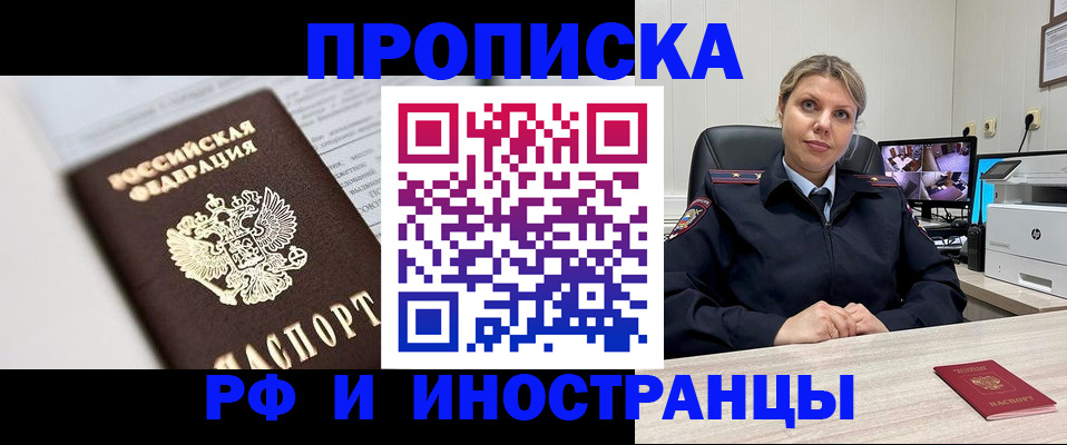 временная регистрация госуслуги в Мордовии