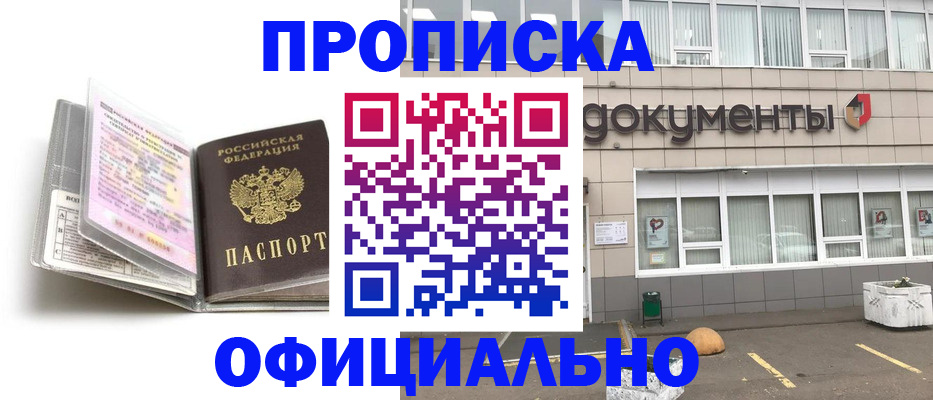 прописка поиск в Мордовии