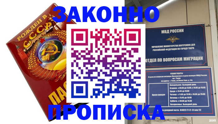 пропишу в квартире в Мордовии