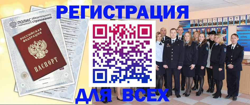 временная регистрация законно в Мордовии