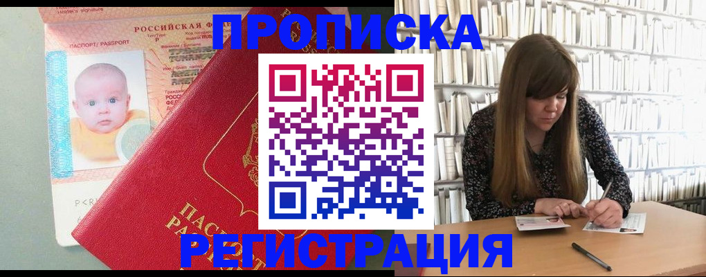 временная регистрация в Мордовии